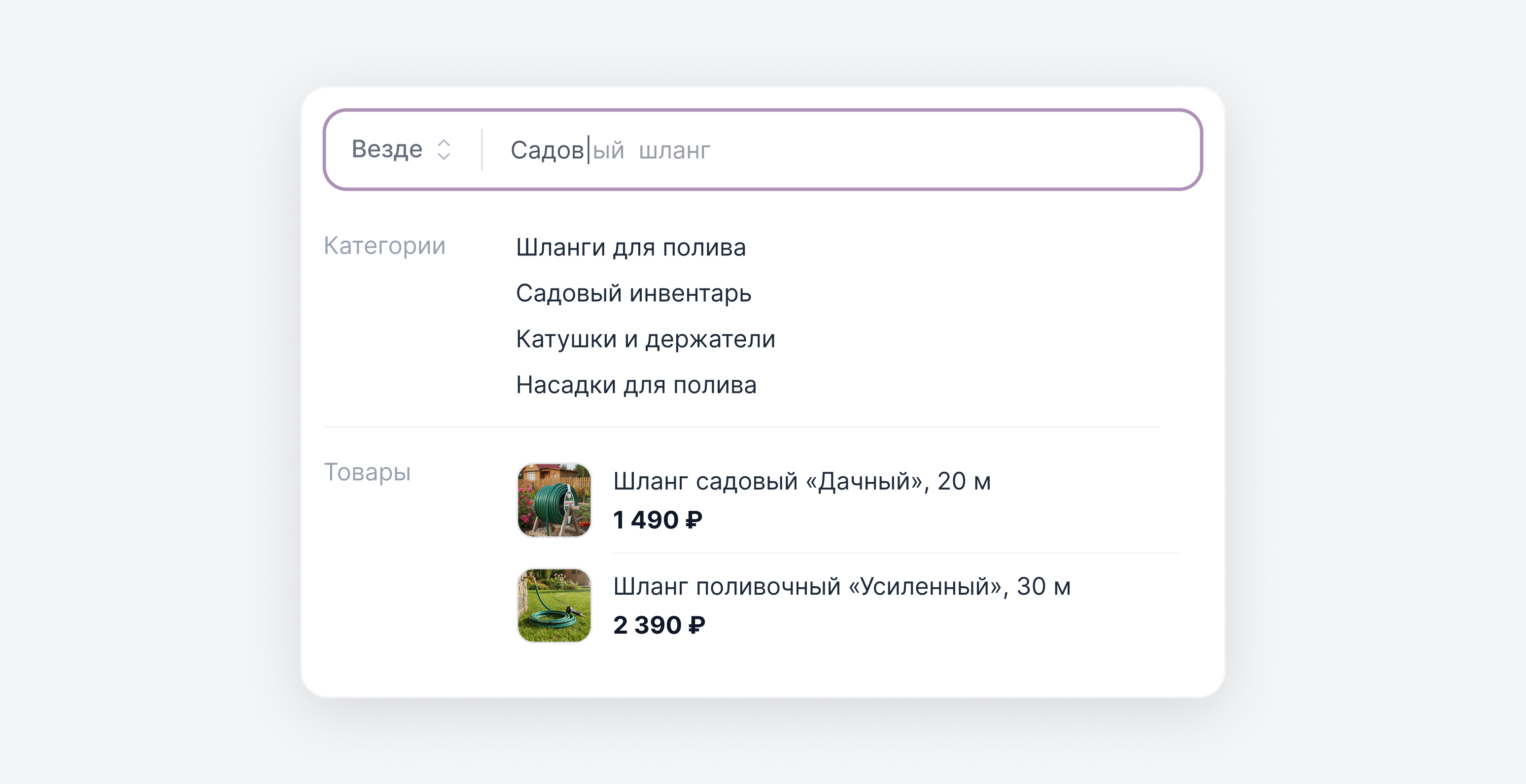 Поисковые подсказки